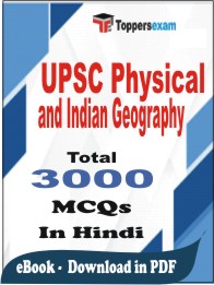 UPSC Physical and Indian Geography PDF Book in Hindi - MCQ / Objective Questions