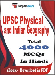 UPSC Physical and Indian Geography PDF Book in Hindi - MCQ / Objective Questions