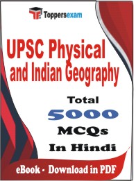 UPSC Physical and Indian Geography PDF Book in Hindi - MCQ / Objective Questions