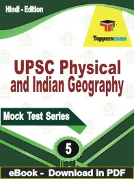 UPSC Physical and Indian Geography Test PDF Book In Hindi - Practice Set