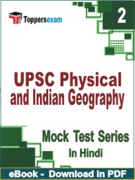 UPSC Physical and Indian Geography Test PDF Book In Hindi - Question Paper