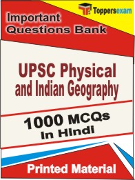 UPSC Physical and Indian Geography Book in Hindi - Objective MCQ