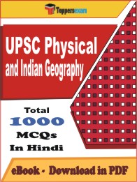 UPSC Physical and Indian Geography PDF Book in Hindi - MCQ / Objective Questions