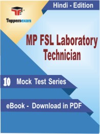 MP FSL Laboratory Technician PDF Book In Hindi - Mock Test/Practice Set