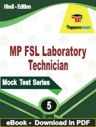MP FSL Laboratory Technician  PDF Book In Hindi - Practice Set