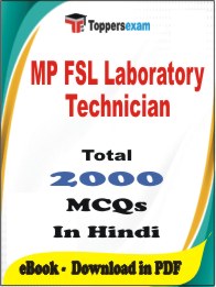 MP FSL Laboratory Technician PDF Book In Hindi - MCQ / Objective Questions