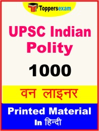 UPSC Indian PolityOne Liner Book in Hindi