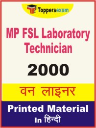 MP FSL Laboratory Technician One Liner Book in Hindi