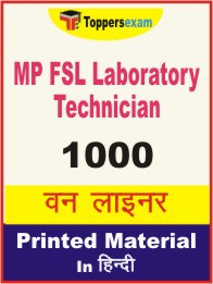 MP FSL Laboratory Technician One Liner Book in Hindi