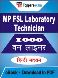 MP FSL Laboratory Technician One Liner Book PDF in Hindi