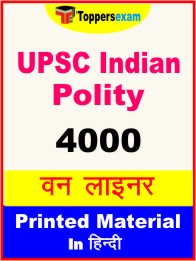 UPSC Indian PolityOne Liner Book in Hindi