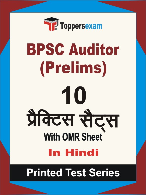 BPSC Auditor (Prelims) Book in Hindi - Practice Set