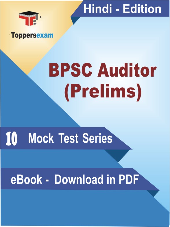 BPSC Auditor (Prelims) PDF Book In Hindi - Mock Test/Practice Set