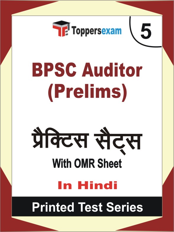 BPSC Auditor (Prelims) Book in Hindi - Mock Test / Practice Set