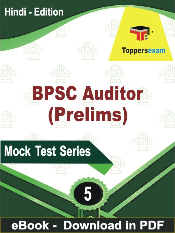 BPSC Auditor (Prelims) PDF Book In Hindi - Practice Set