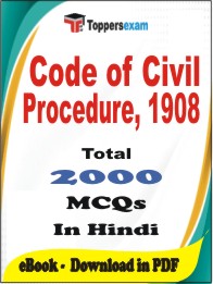 Code of Civil Procedure, 1908 PDF Book in Hindi - MCQ / Objective Questions