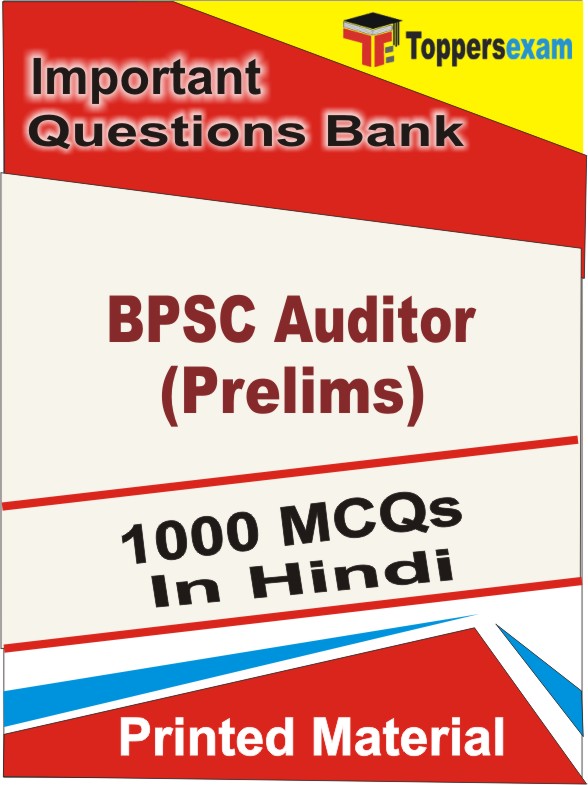 BPSC Auditor (Prelims) Book in Hindi - Objective MCQ