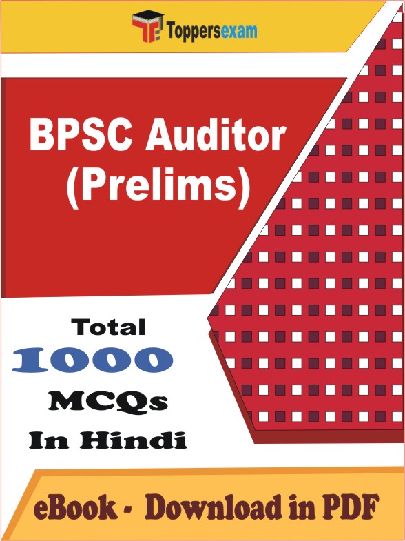 BPSC Auditor (Prelims) PDF Book In Hindi - MCQ / Objective Questions