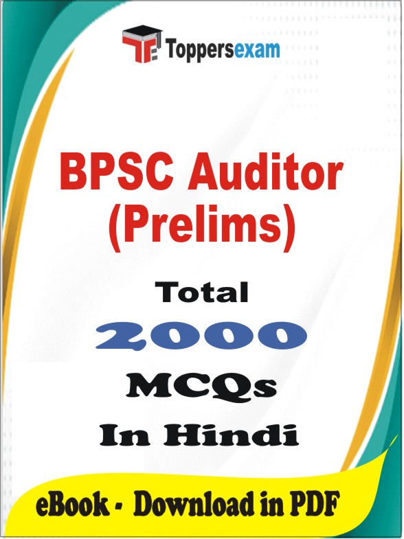 BPSC Auditor (Prelims) PDF Book In Hindi - MCQ / Objective Questions