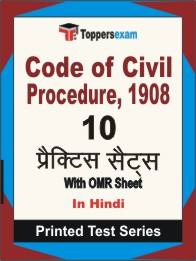 Code of Civil Procedure, 1908 Book in Hindi - Practice Set