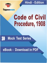 Code of Civil Procedure, 1908 Test PDF Book In Hindi - Mock Test/Practice Set