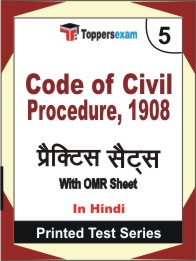 Code of Civil Procedure, 1908 Book in Hindi - Mock Test / Practice Set