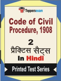 Code of Civil Procedure, 1908 Book in Hindi - Question Paper / Practice Set