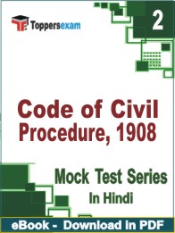 Code of Civil Procedure, 1908 Test PDF Book In Hindi - Question Paper