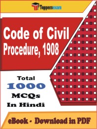Code of Civil Procedure, 1908 PDF Book in Hindi - MCQ / Objective Questions