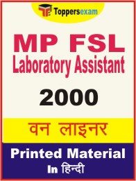 MP FSL Laboratory Assistant One Liner Book in Hindi