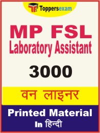 MP FSL Laboratory Assistant One Liner Book in Hindi