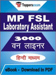 MP FSL Laboratory Assistant One Liner Book PDF in Hindi