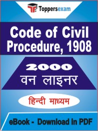 Code of Civil Procedure, 1908 One Liner Book PDF in Hindi