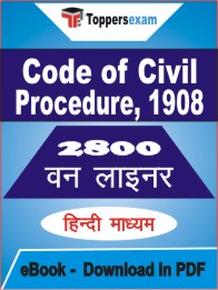 Code of Civil Procedure, 1908 One Liner Book PDF in Hindi