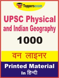 UPSC Physical and Indian Geography One Liner Book in Hindi