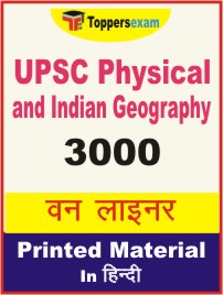 UPSC Physical and Indian Geography One Liner Book in Hindi