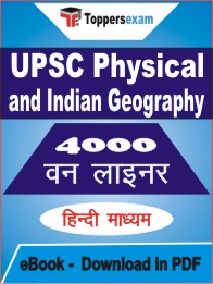 UPSC Physical and Indian Geography One Liner Book PDF in Hindi