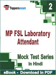 MP FSL Laboratory Attendant PDF Book In Hindi - Question Paper