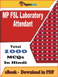 MP FSL Laboratory Attendant PDF Book In Hindi - MCQ / Objective Questions