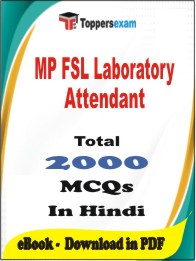 MP FSL Laboratory Attendant PDF Book In Hindi - MCQ / Objective Questions