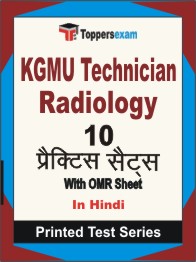 KGMU Technician Radiology Book in Hindi - Practice Set