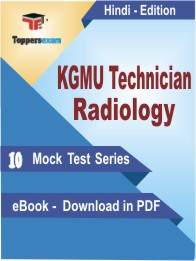 KGMU Technician Radiology Test PDF Book in Hindi - Mock Test/Practice Set