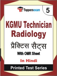 KGMU Technician Radiology Book in Hindi - Mock Test / Practice Set