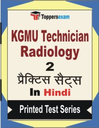 KGMU Technician Radiology Book in Hindi - Question Paper / Practice Set
