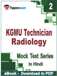 KGMU Technician Radiology Test PDF Book In Hindi - Question Paper