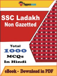 SSC Ladakh Non Gazetted PDF Book In Hindi - MCQ / Objective Questions