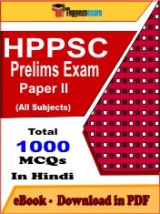 EBook of HPPSC Prelims (Paper 2) Exam , PDF Format in Hindi
