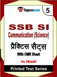 SSB SI Communication (Science)Book in Hindi - Mock Test / Practice Set