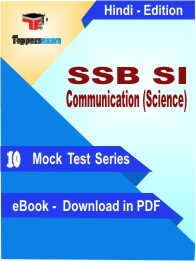 SSB SI Communication (Science)PDF Book InHindi - Mock Test/Practice Set