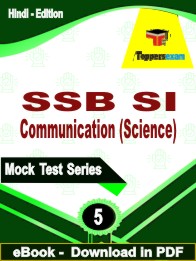 SSB SI Communication (Science) PDF Book In Hindi - Practice Set